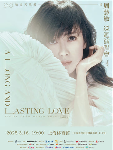 A Long And Lasting Love 周慧敏巡迴演唱會（上海站）親筆簽名海報
