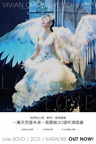 周慧敏 Vivian Chow Live 2018 親筆簽名紀念海報