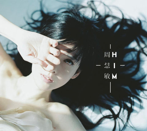 周慧敏 Him 專輯