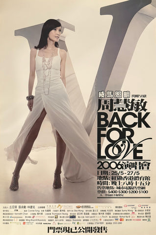 周慧敏 Back For Love 2006 演唱會親筆簽名海報