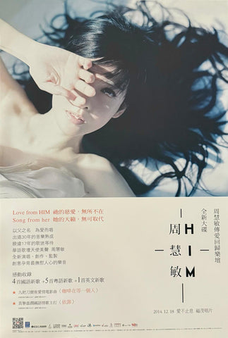 周慧敏 Him 海報
